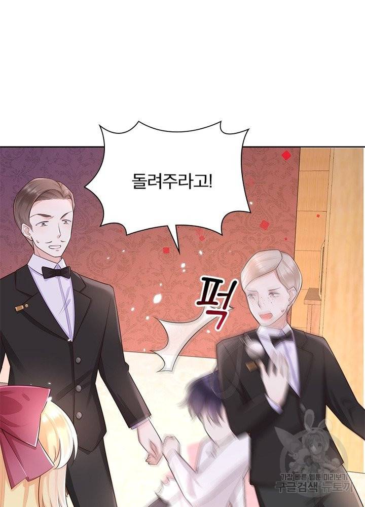 악녀는 사실 킹메이커입니다 8화 18