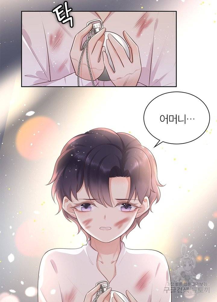 악녀는 사실 킹메이커입니다 8화 21