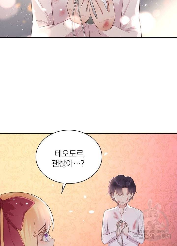 악녀는 사실 킹메이커입니다 8화 22