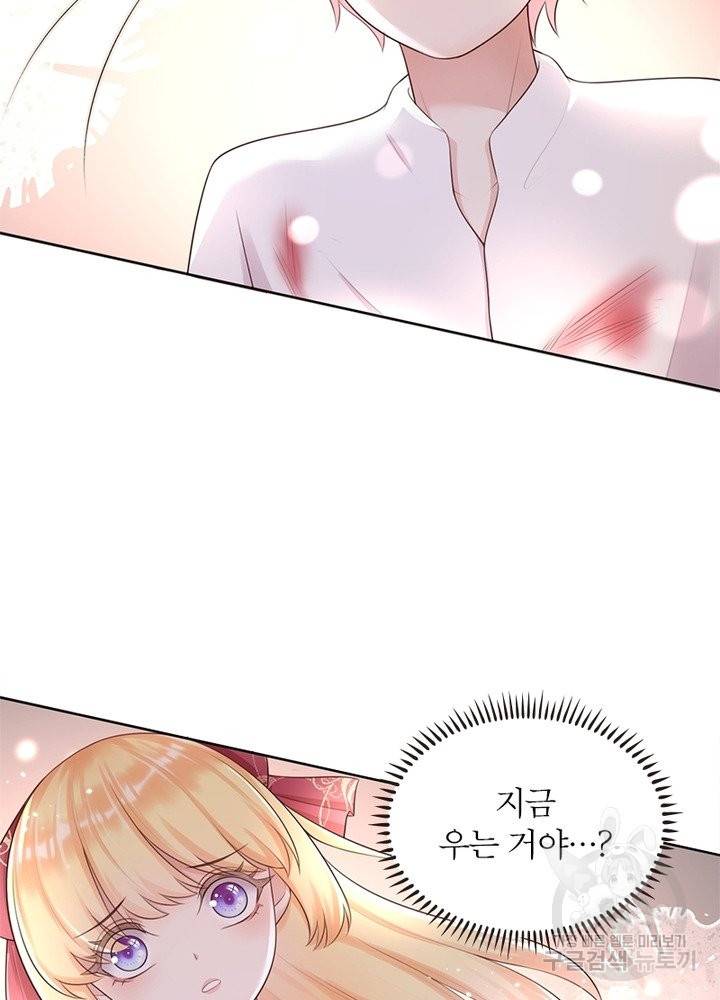 악녀는 사실 킹메이커입니다 8화 24