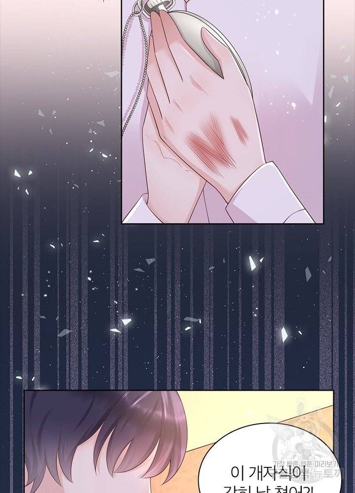 악녀는 사실 킹메이커입니다 8화 26