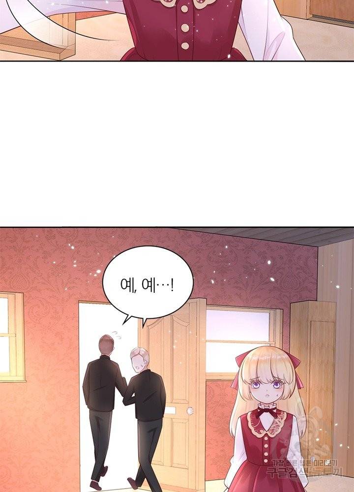 악녀는 사실 킹메이커입니다 8화 31