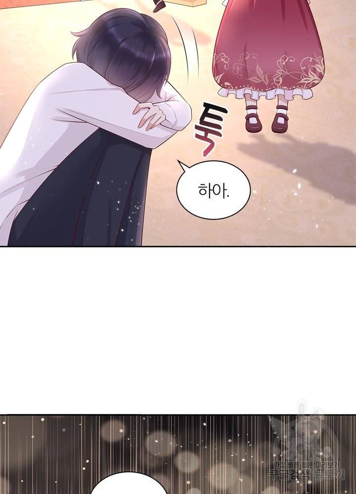 악녀는 사실 킹메이커입니다 8화 32