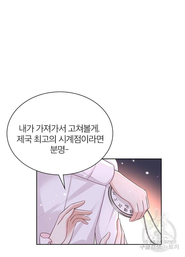 악녀는 사실 킹메이커입니다 8화 36