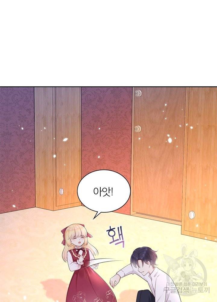 악녀는 사실 킹메이커입니다 8화 37