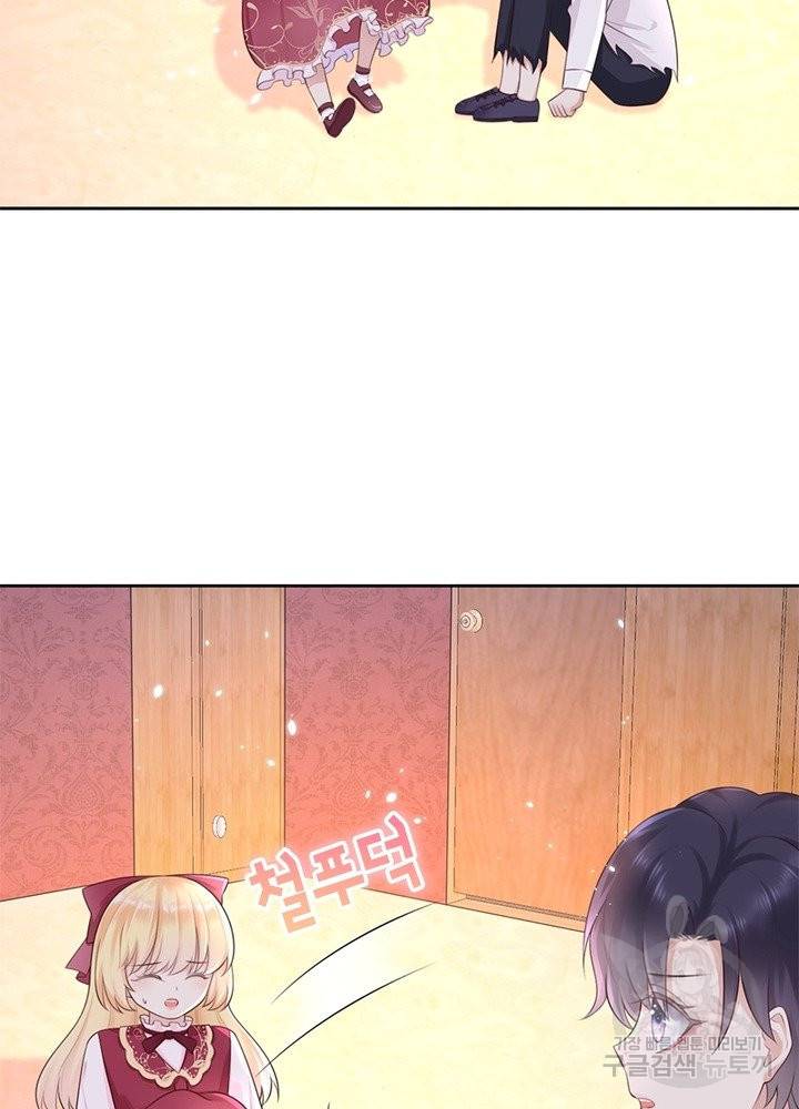 악녀는 사실 킹메이커입니다 8화 38