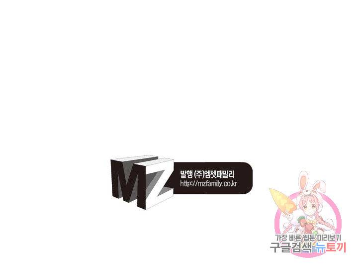 악녀는 사실 킹메이커입니다 8화 43