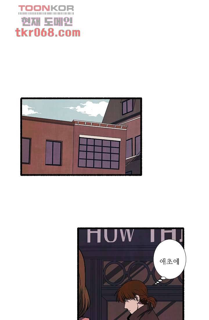 천사의 집 15화 1