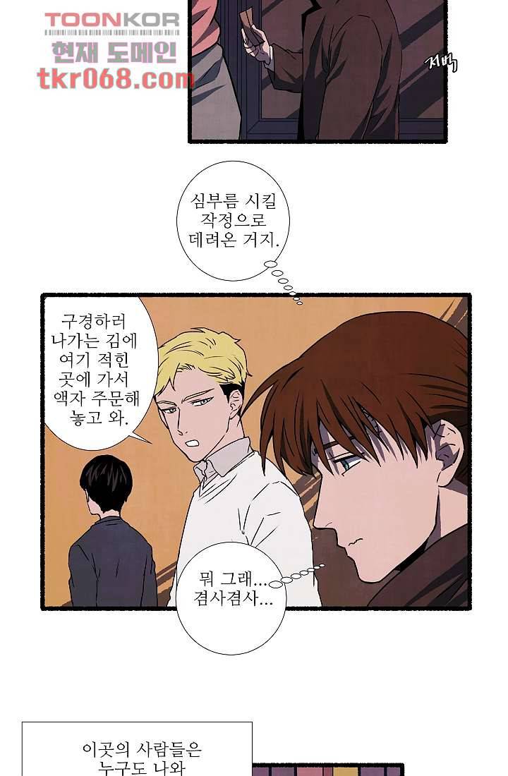 천사의 집 15화 2