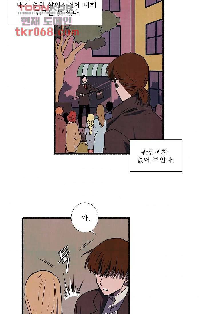 천사의 집 15화 3