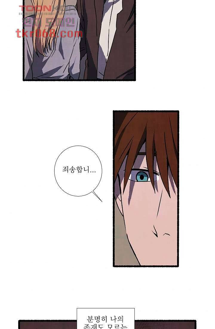 천사의 집 15화 4