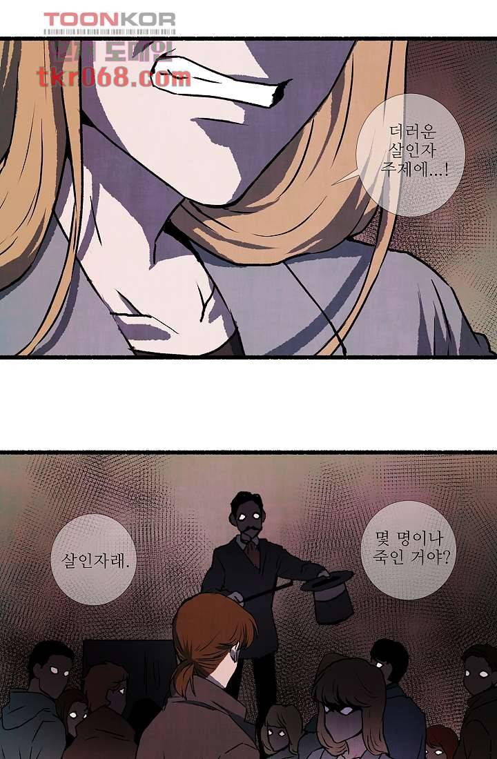 천사의 집 15화 6