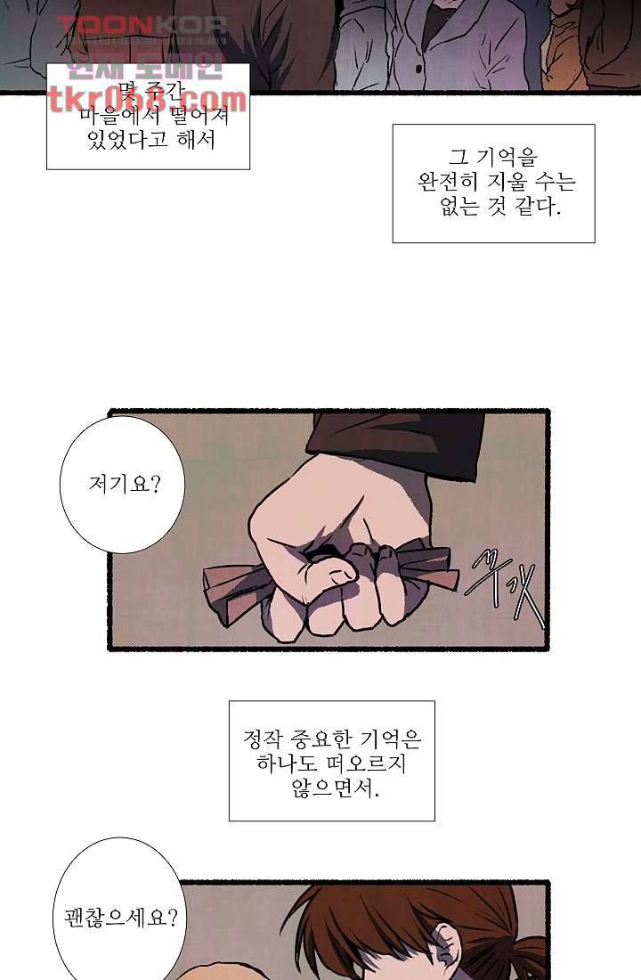 천사의 집 15화 7