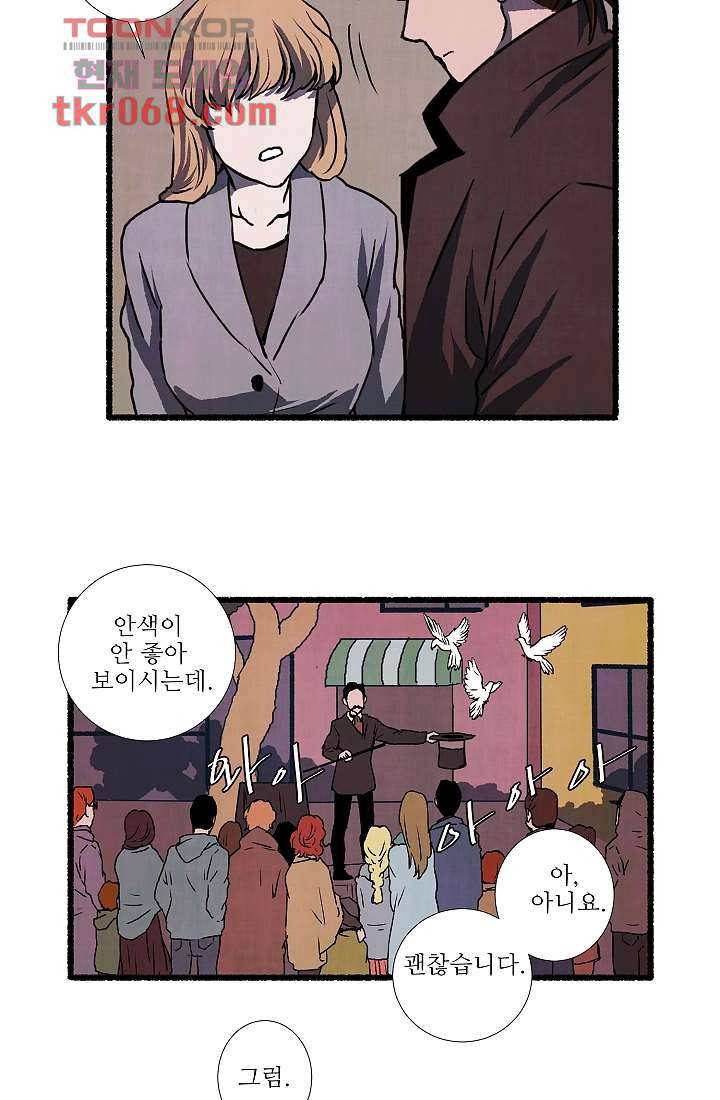 천사의 집 15화 8