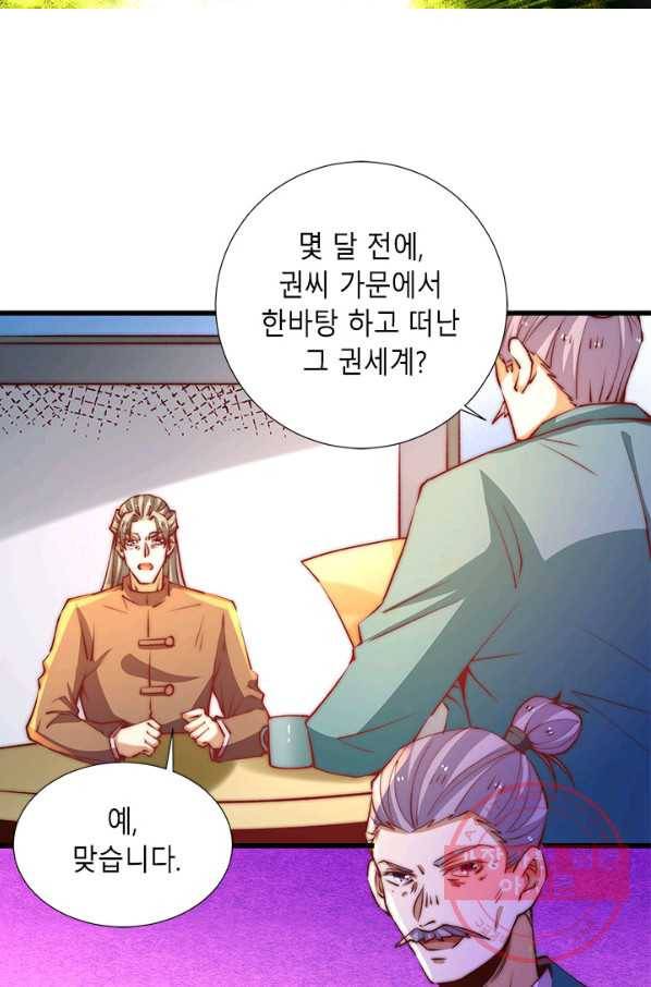 만능왕:267화 2