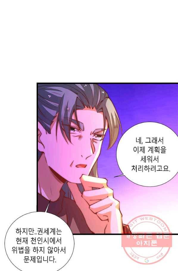 만능왕:267화 4