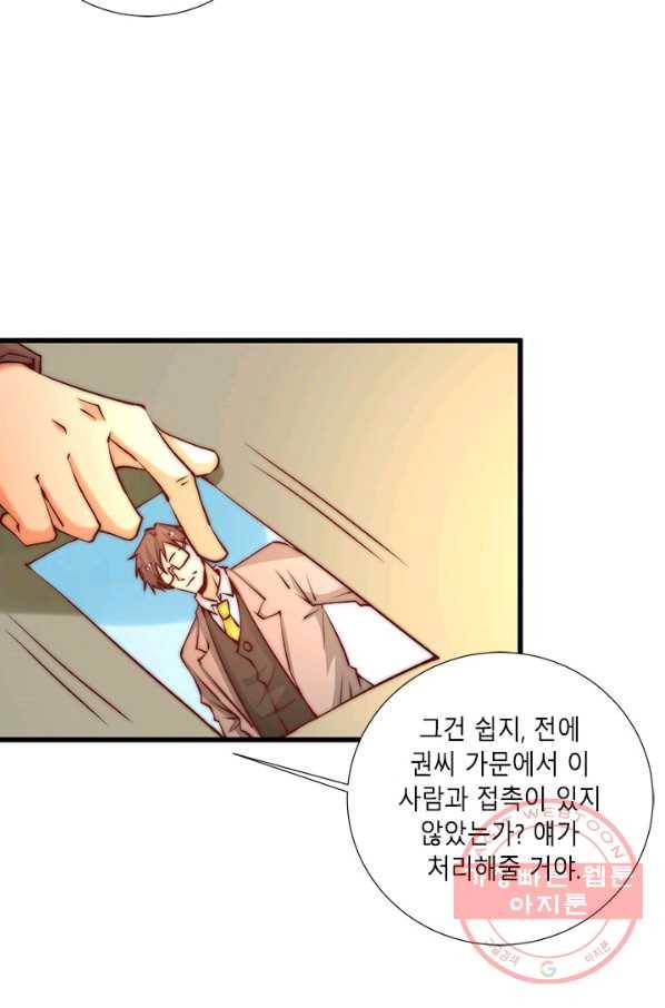 만능왕:267화 5