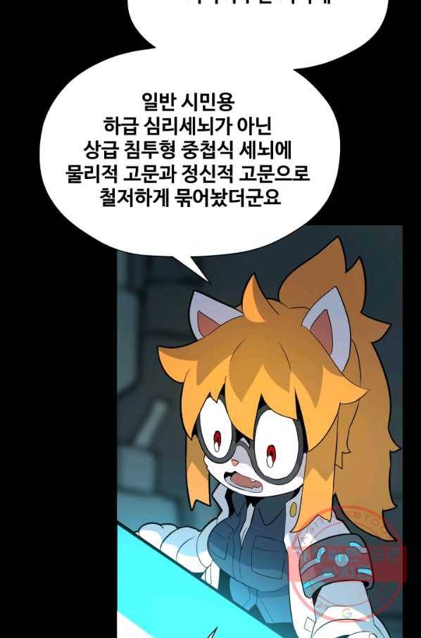 은하! 145화 제자리 6