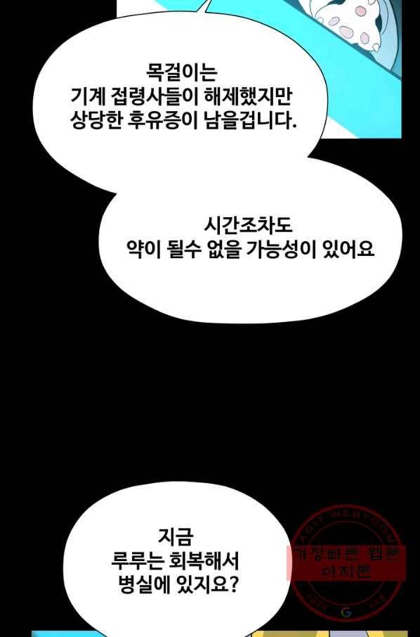 은하! 145화 제자리 7