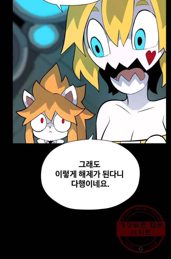 은하! 145화 제자리 8