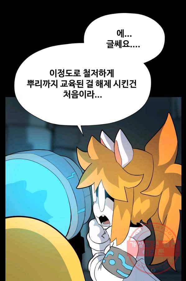 은하! 145화 제자리 9