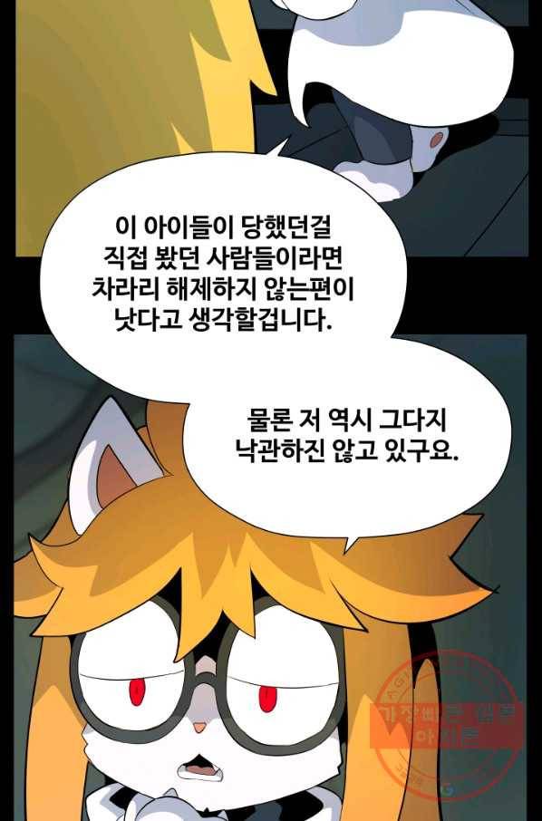 은하! 145화 제자리 10