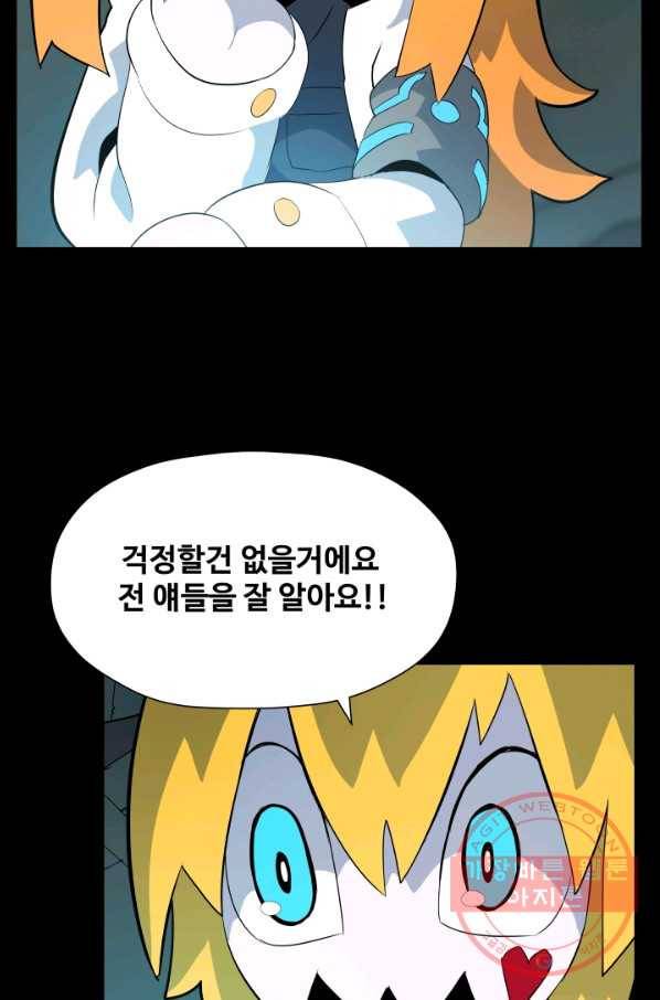 은하! 145화 제자리 11