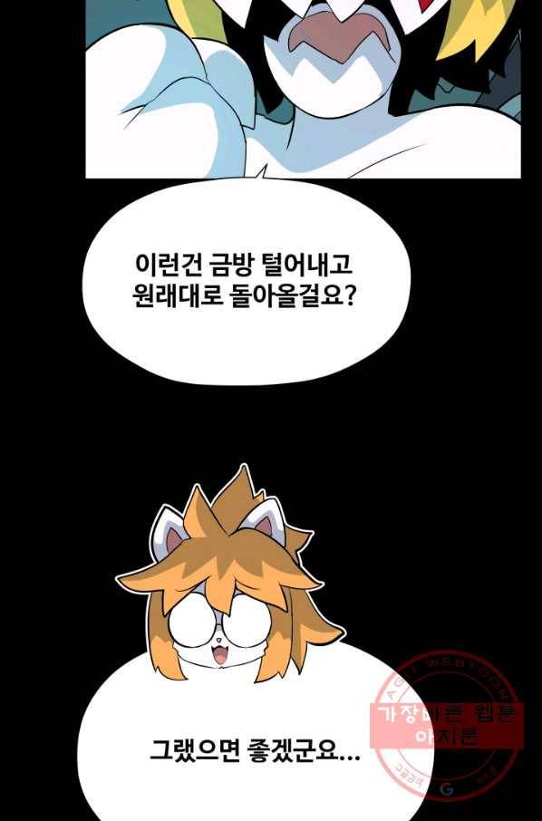 은하! 145화 제자리 12