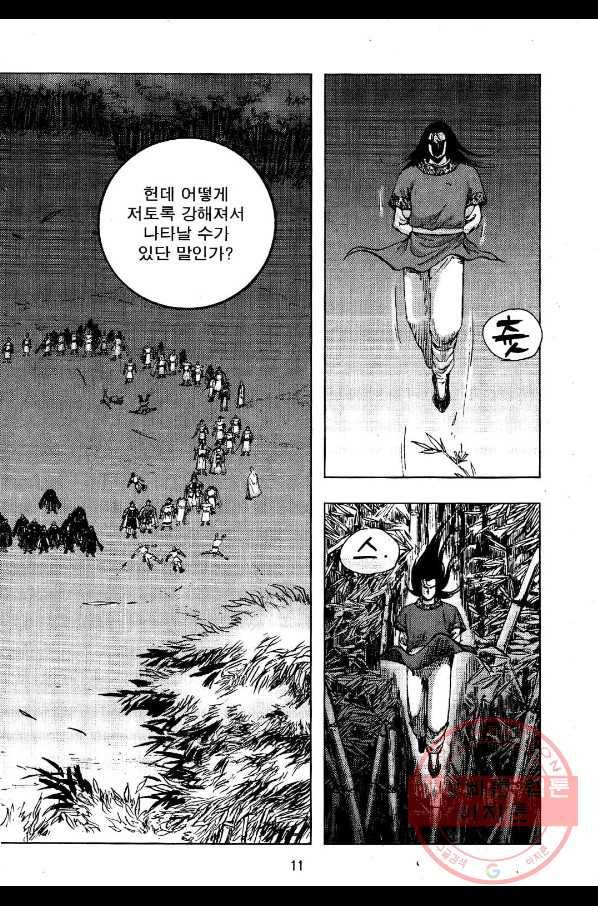 영약사 37화 8