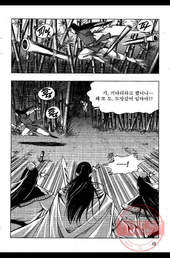 영약사 37화 12