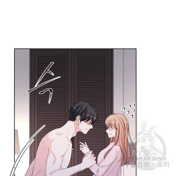 사내 스토킹을 금지합니다 22화 4