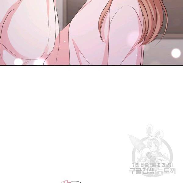 사내 스토킹을 금지합니다 22화 12