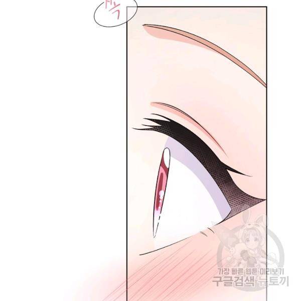 사내 스토킹을 금지합니다 22화 13