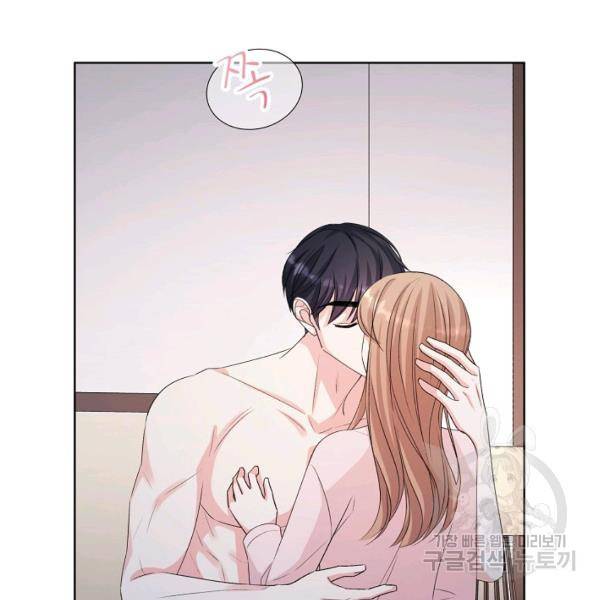 사내 스토킹을 금지합니다 22화 15