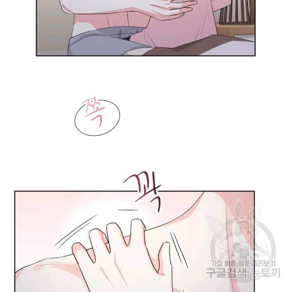 사내 스토킹을 금지합니다 22화 16