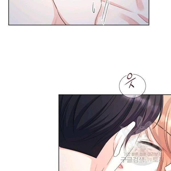사내 스토킹을 금지합니다 22화 17