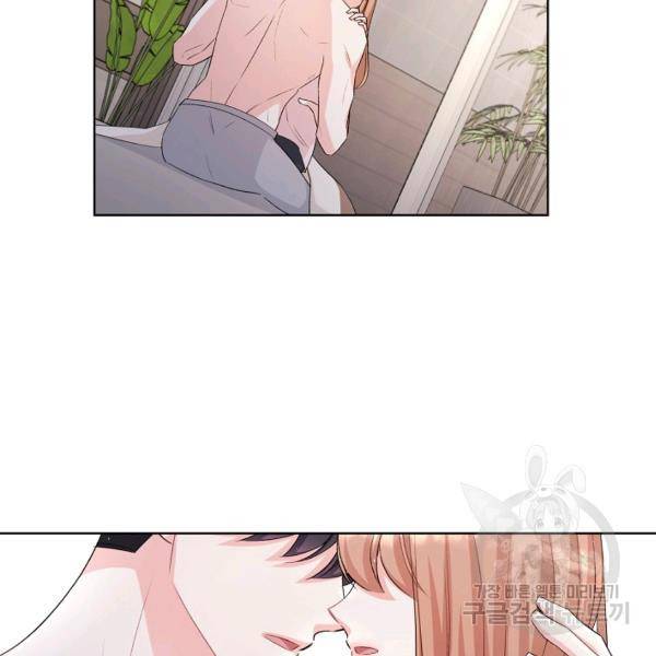 사내 스토킹을 금지합니다 22화 20
