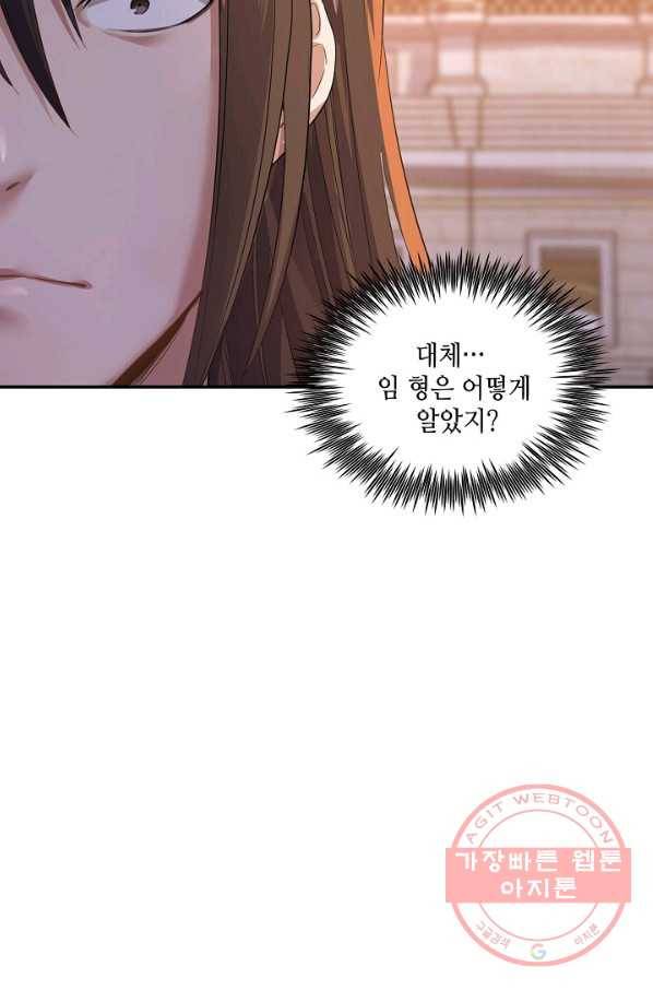 10만 년째 오늘을 살던 놈 27화 5