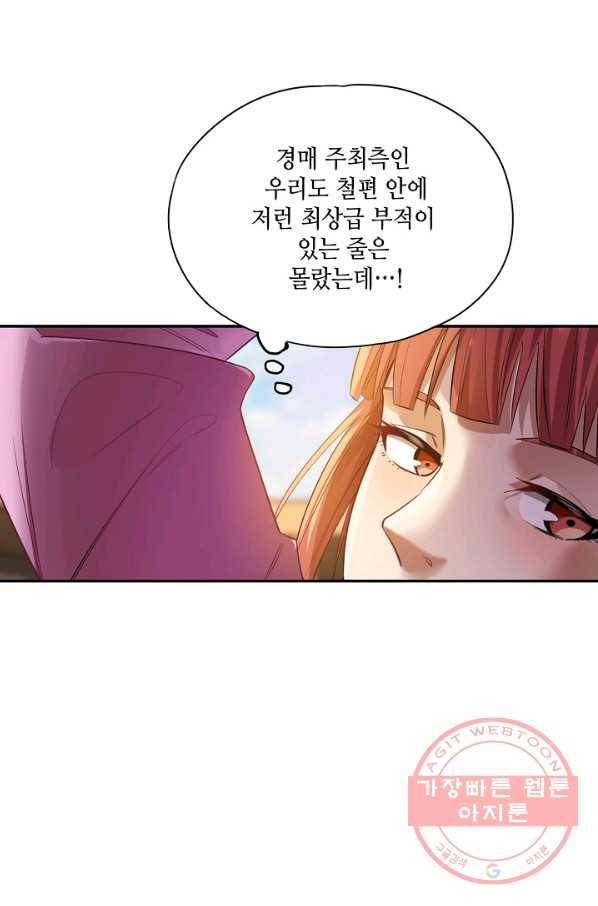 10만 년째 오늘을 살던 놈 27화 7