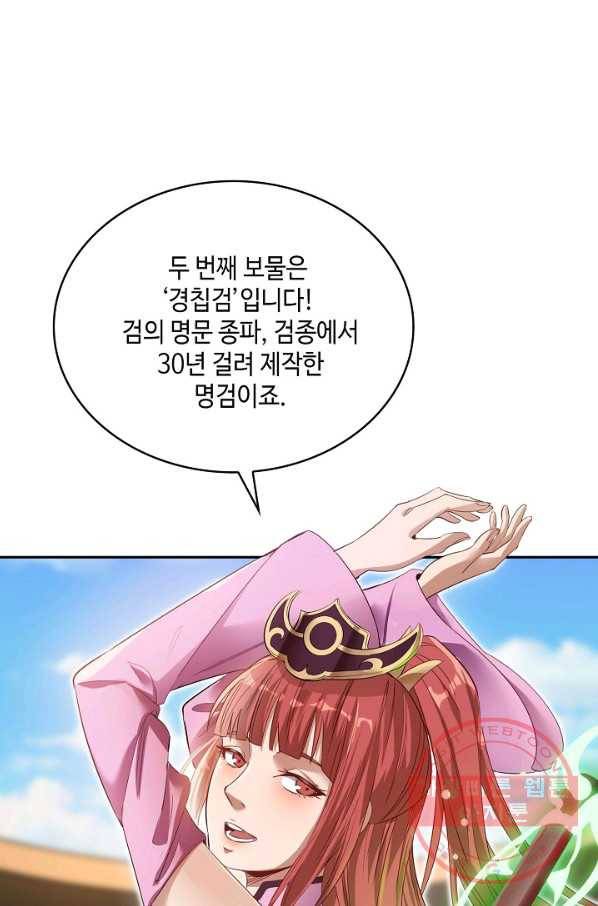 10만 년째 오늘을 살던 놈 27화 8