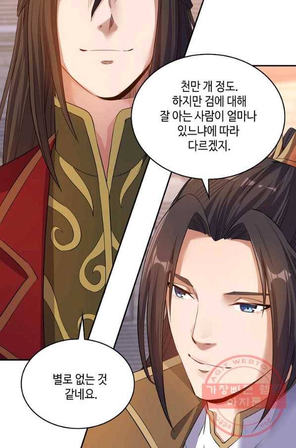 10만 년째 오늘을 살던 놈 27화 11