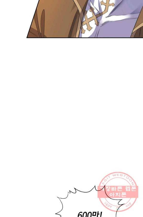 10만 년째 오늘을 살던 놈 27화 12