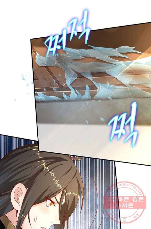 환생무림기 32화 4