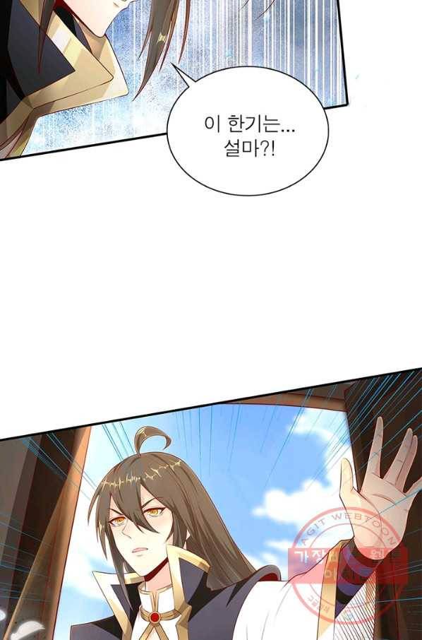 환생무림기 32화 5