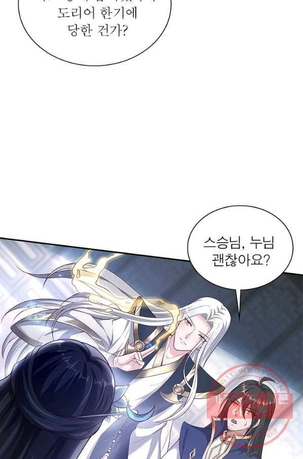 환생무림기 32화 11