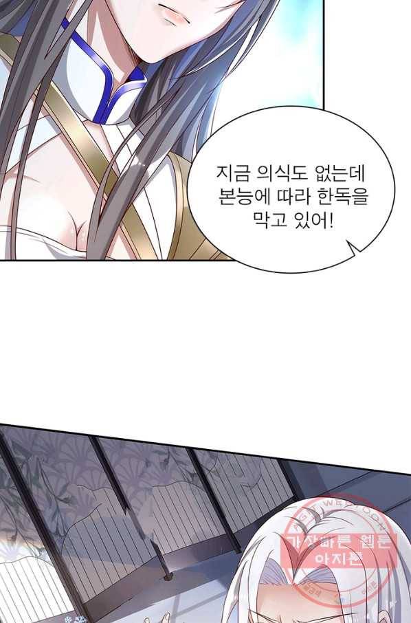 환생무림기 32화 13