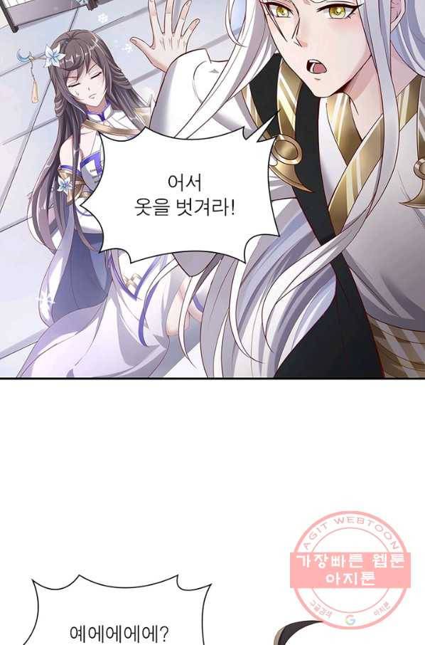 환생무림기 32화 14