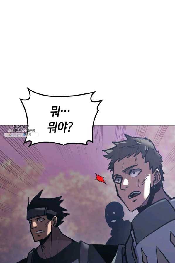 오늘부터 플레이어 35화 1