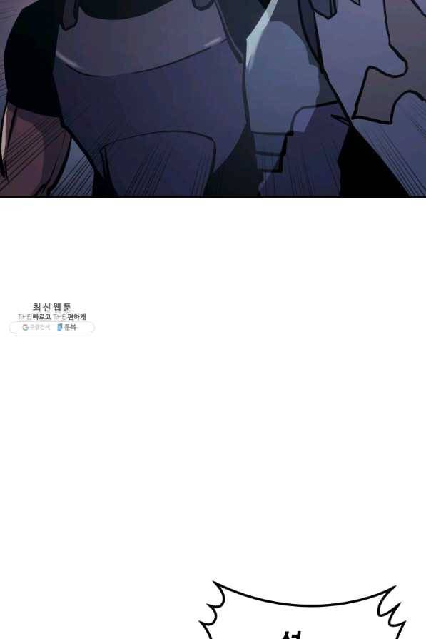 오늘부터 플레이어 35화 2