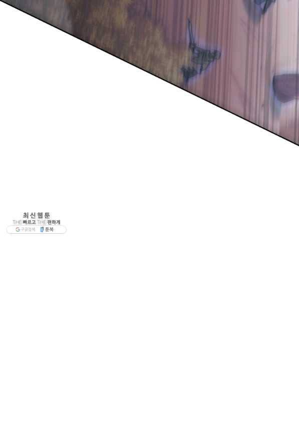오늘부터 플레이어 35화 8